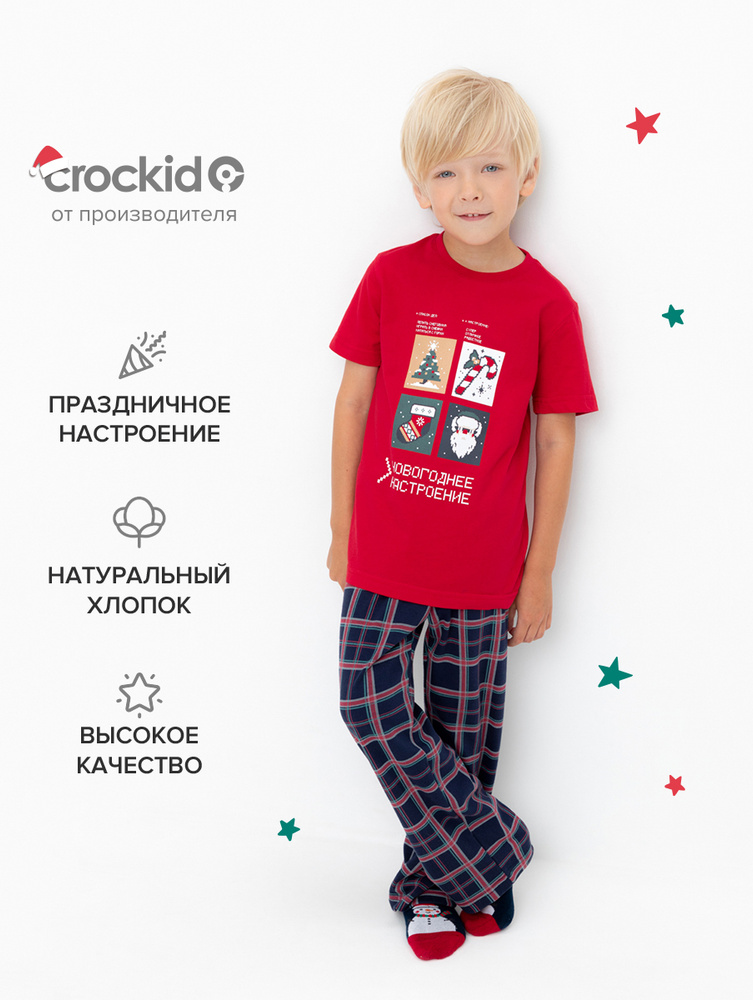 Пижама CROCKID Новогодняя #1