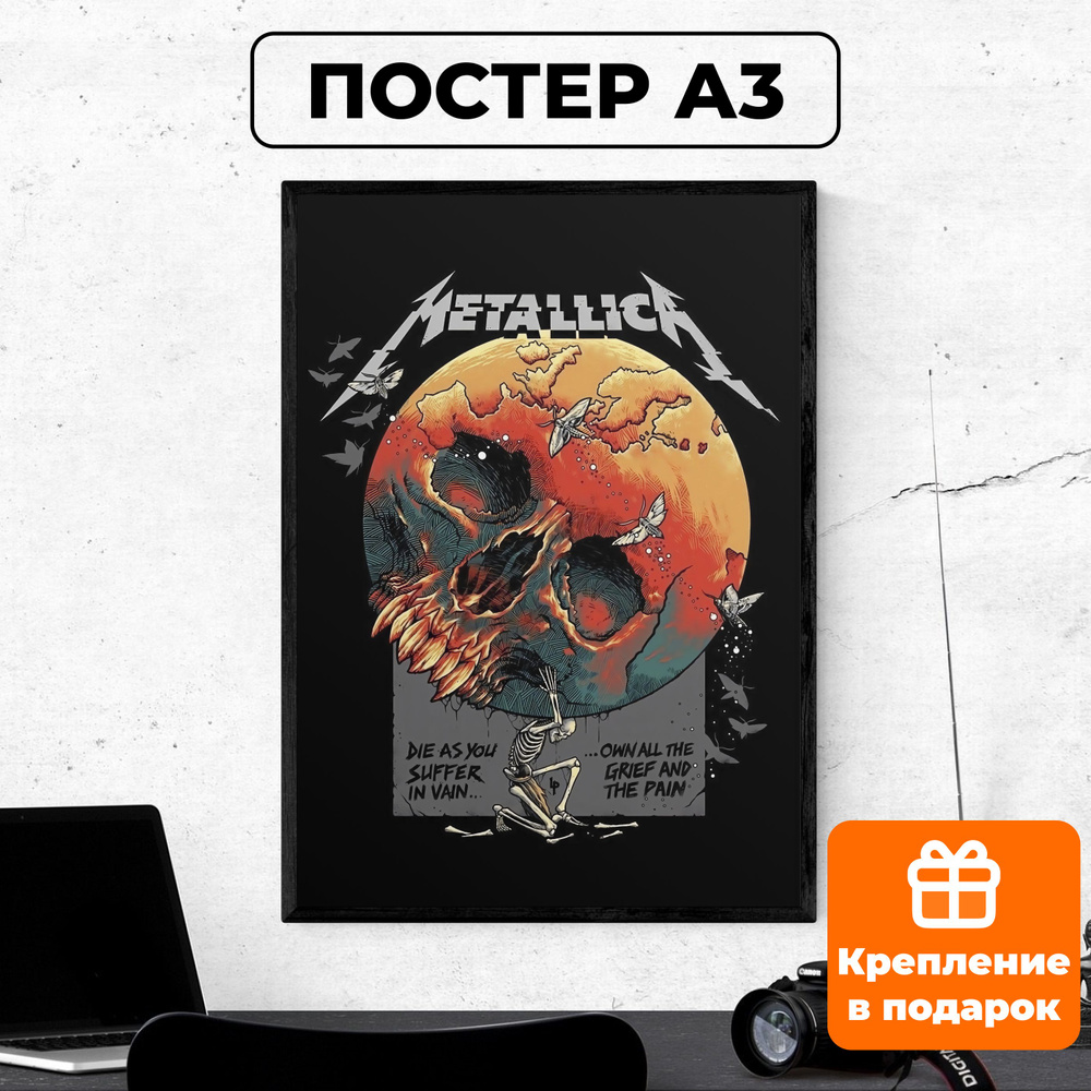 Постер - металлика metallica плакат / картина на стену для интерьера 30х42 см формата А3 без рамки и #1