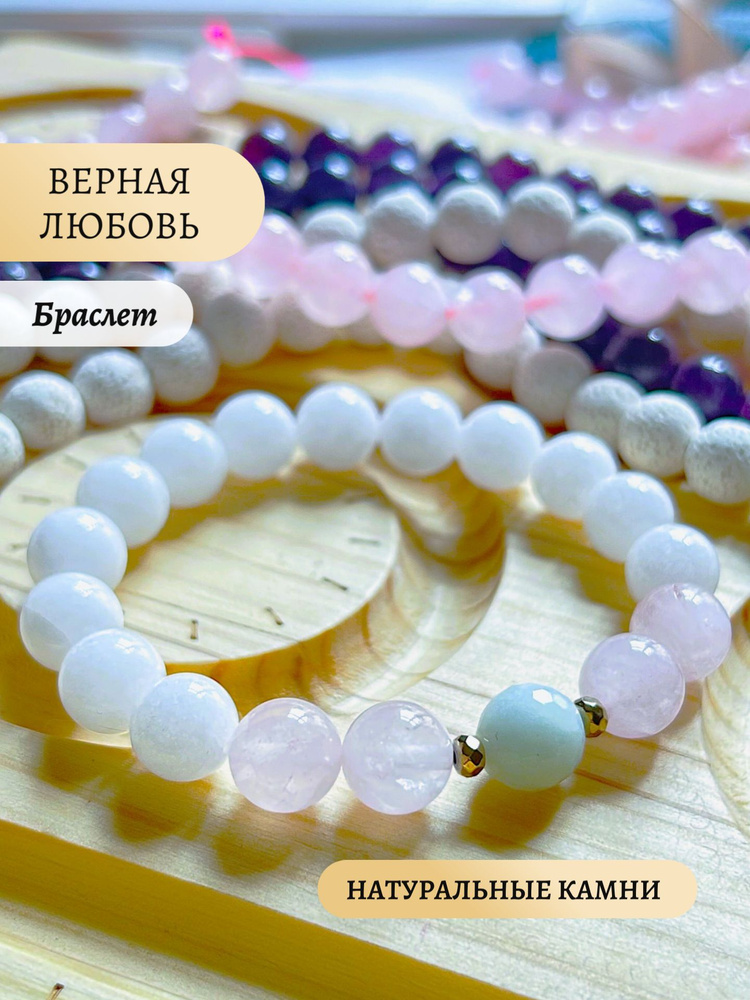 ПАЛЛАДА Женский браслет на руку из натуральных камней: агат, розовый кварц, амазонит  #1