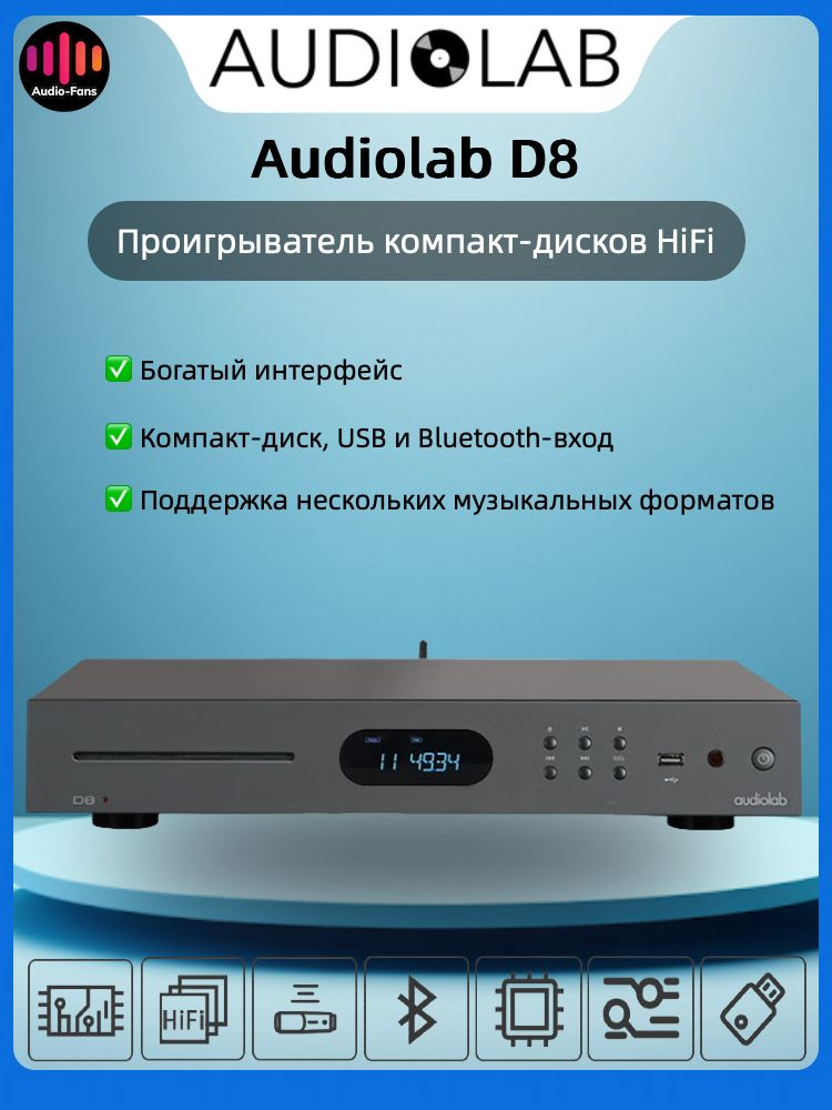 Проигрыватель компакт-дисков Audiolab D8 (Black) HiFi Bluetooth купить ...