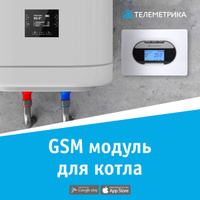 Модуль дистанционного управления котлом Tech ST 65 GSM