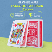 Tally ho fan back hotsell