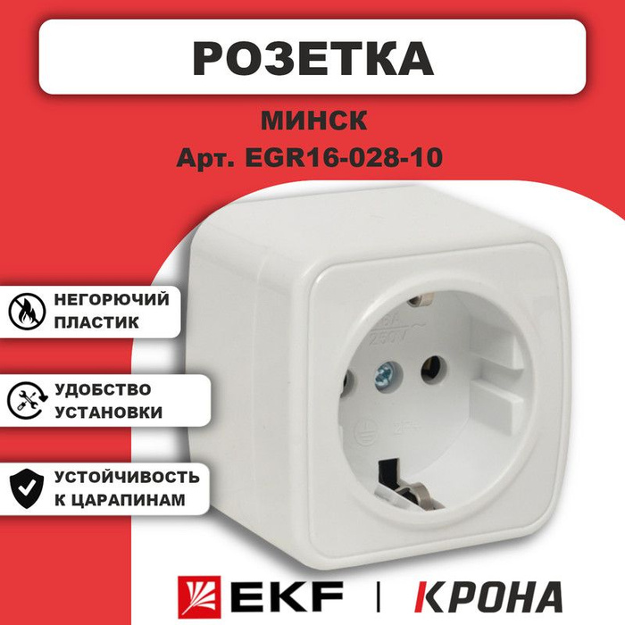 Розетки В Ставрополе Где Купить