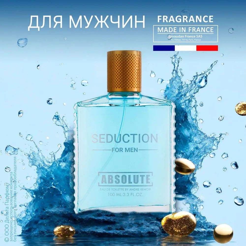 https://www.ozon.ru/product/tualetnaya-voda-muzhskaya-absolute-seduction-100-ml-svezhiy-morskoy-letniy-1430041852/
