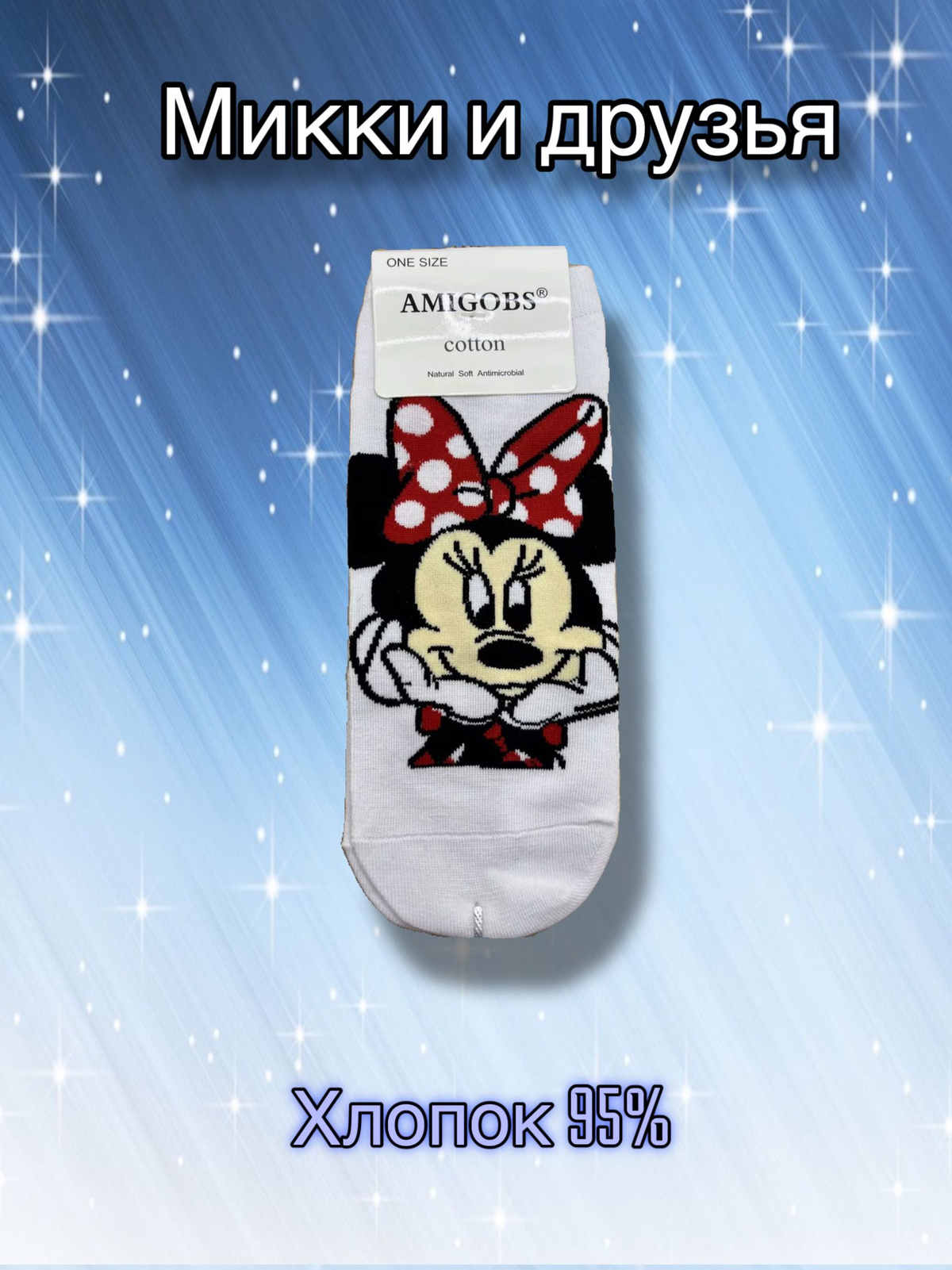 https://www.ozon.ru/product/noski-fashion-socks-mikki-maus-i-druzya-5-par-1436901961/