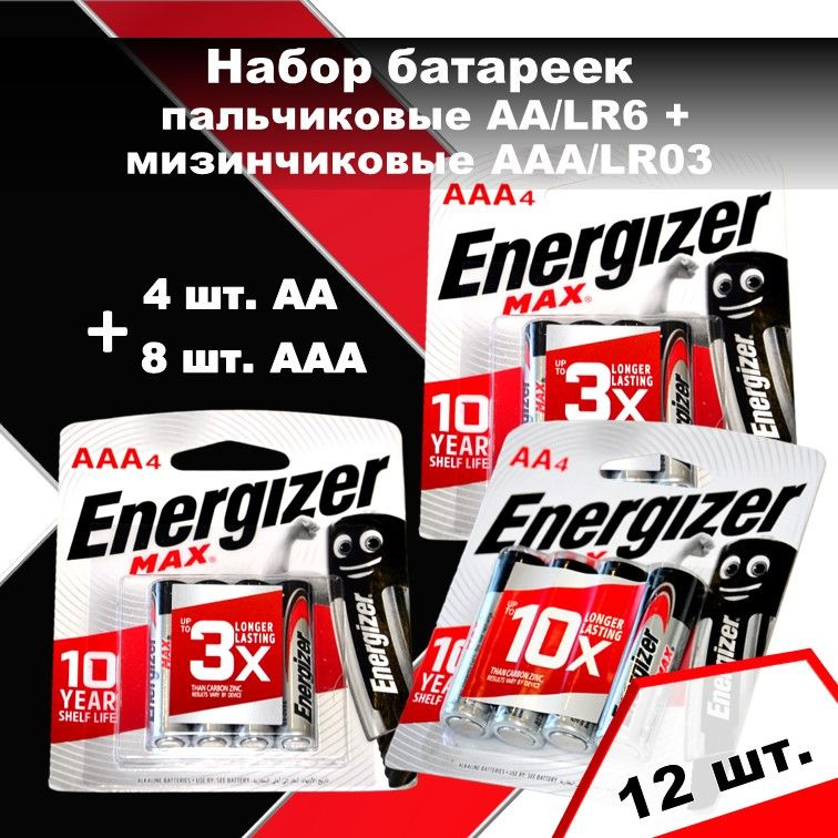 Набор батареек Energizer MAX AAA/AA Alkaline, 12 шт