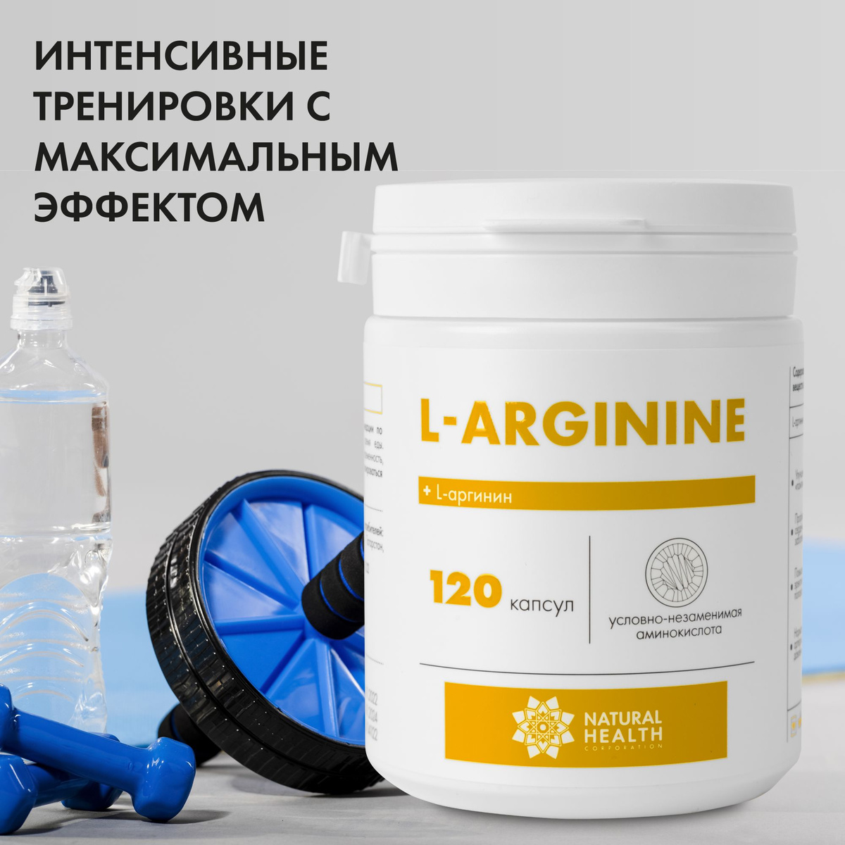 L-Arginine