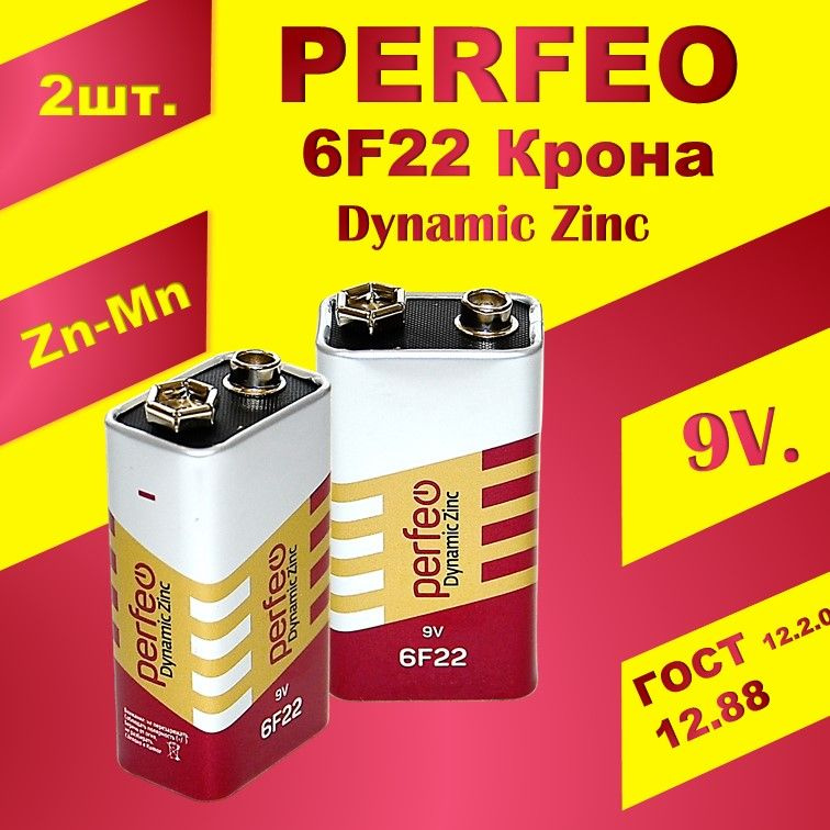 Батарейки Крона. Perfeo, 9V, , 2 шт