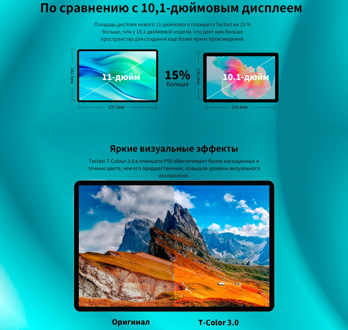 Teclast p50 premium set 11