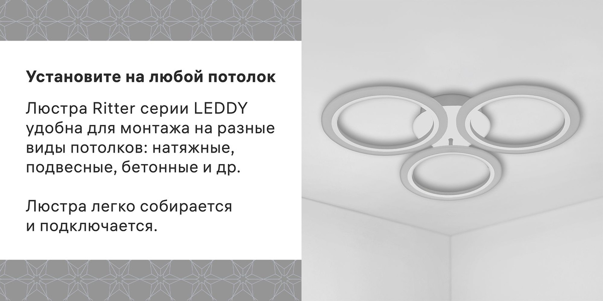 Подвесная управляемая люстра led подходит для комнат с высокими, невысокими и низкими потолками за счет плоского белого корпуса, имеет легкую установку, монтаж, быстро собирается.