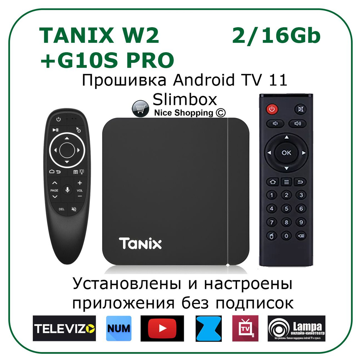 Смарт ТВ приставка для телевизора tanix w2