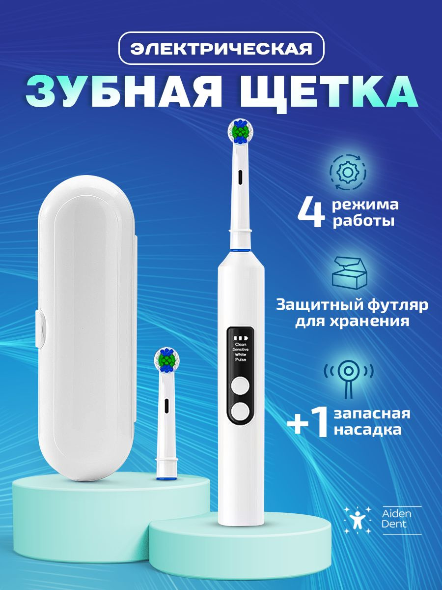 https://www.ozon.ru/product/elektricheskaya-zubnaya-shchetka-vzroslaya-s-futlyarom-1573882185/