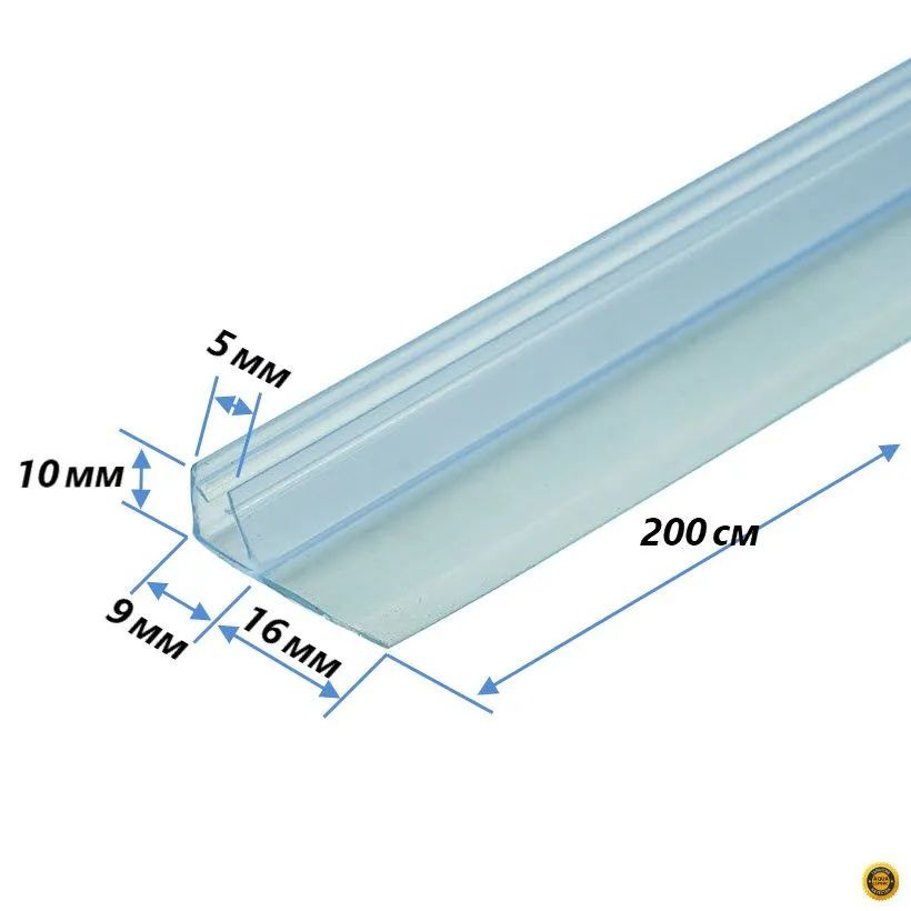 Технические данные и размеры уплотнителя с F-образным профилем для душевых кабин, на стекло толщиной 5 мм, длина 200 см, длина лепестка 16 мм