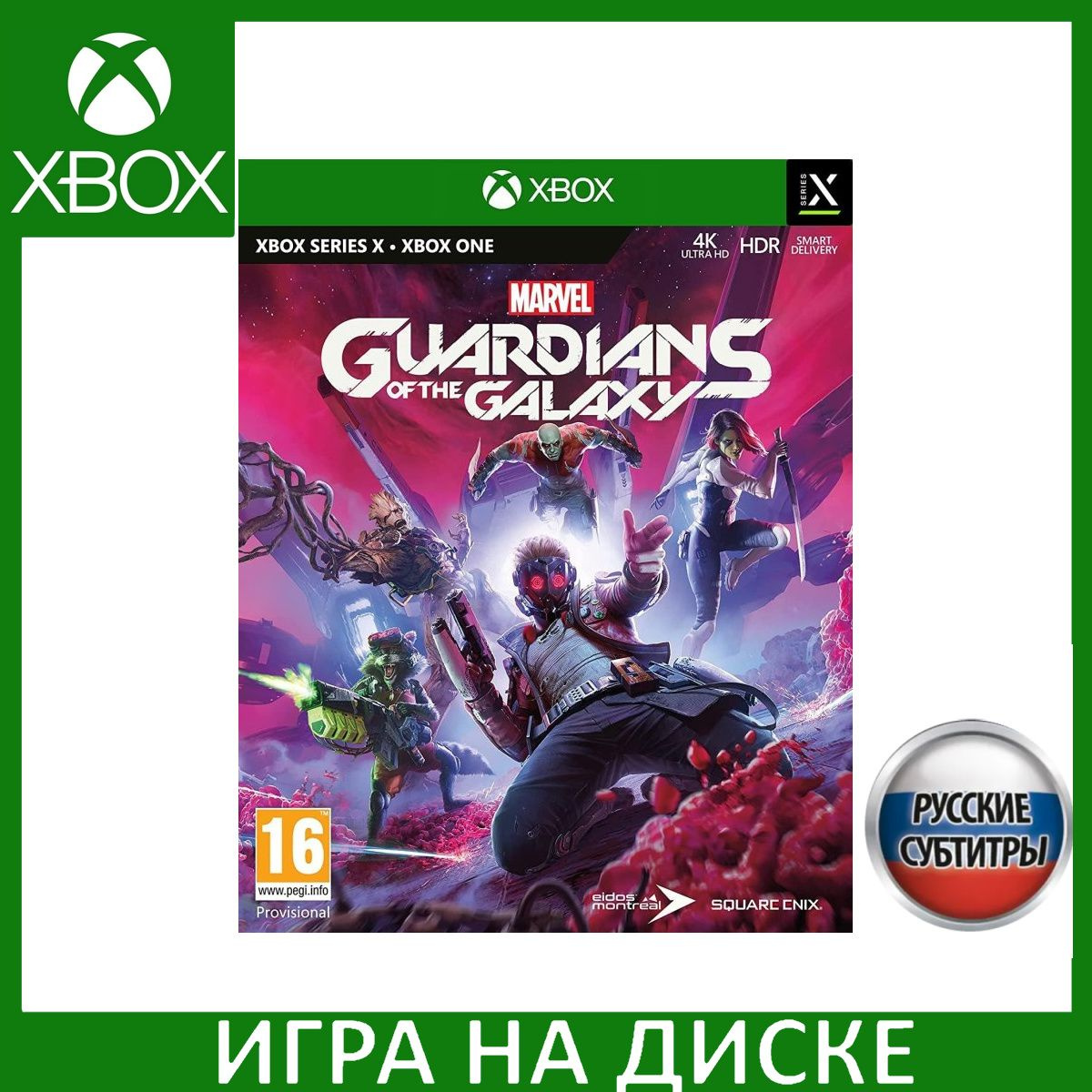 Диск с Игрой Стражи Галактики Marvel (Marvel's Guardians of the Galaxy) Русская Версия (Xbox One/Series X). Новый лицензионный запечатанный диск.