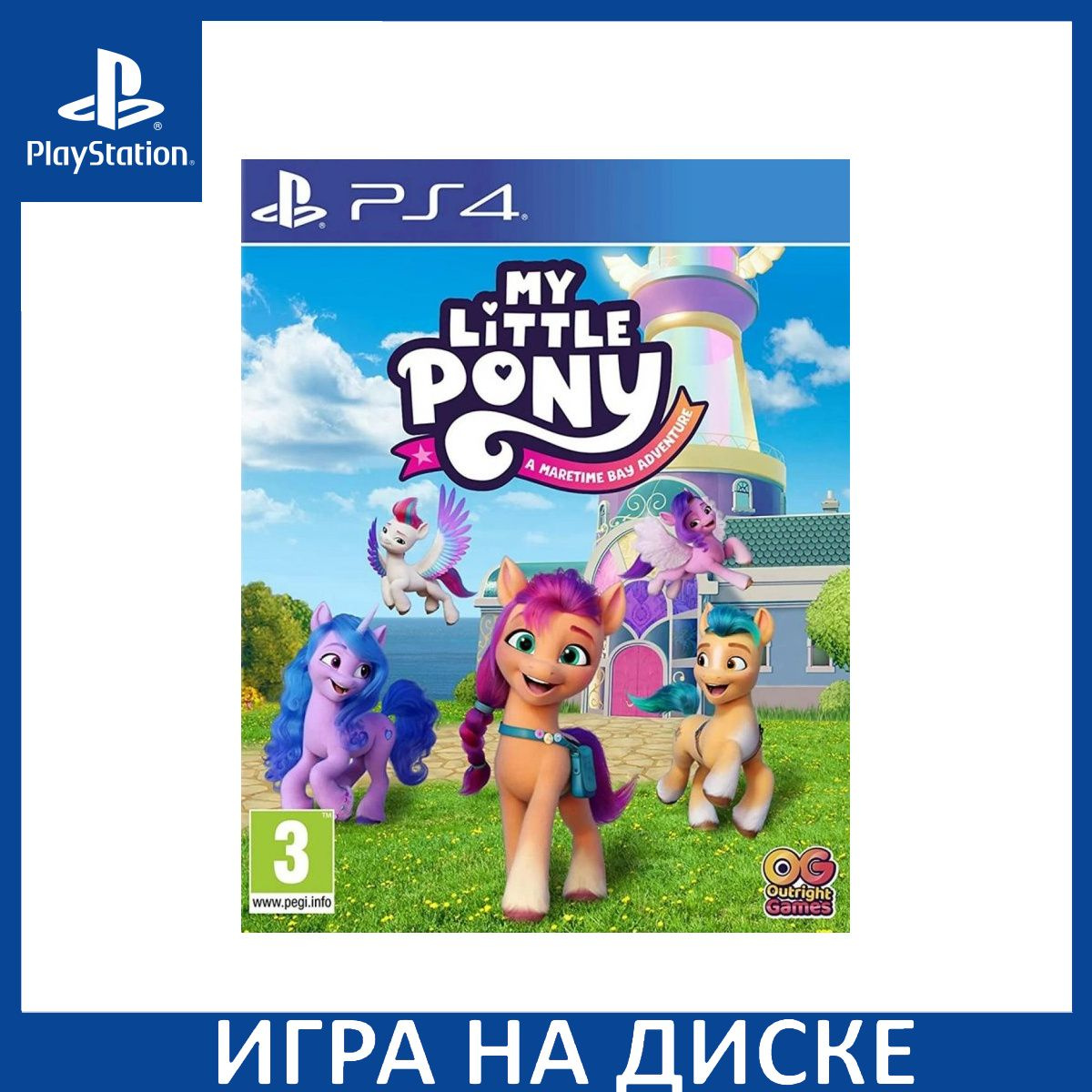 Диск с Игрой My Little Pony: A Maretime Bay Adventure (PS4). Новый лицензионный запечатанный диск.