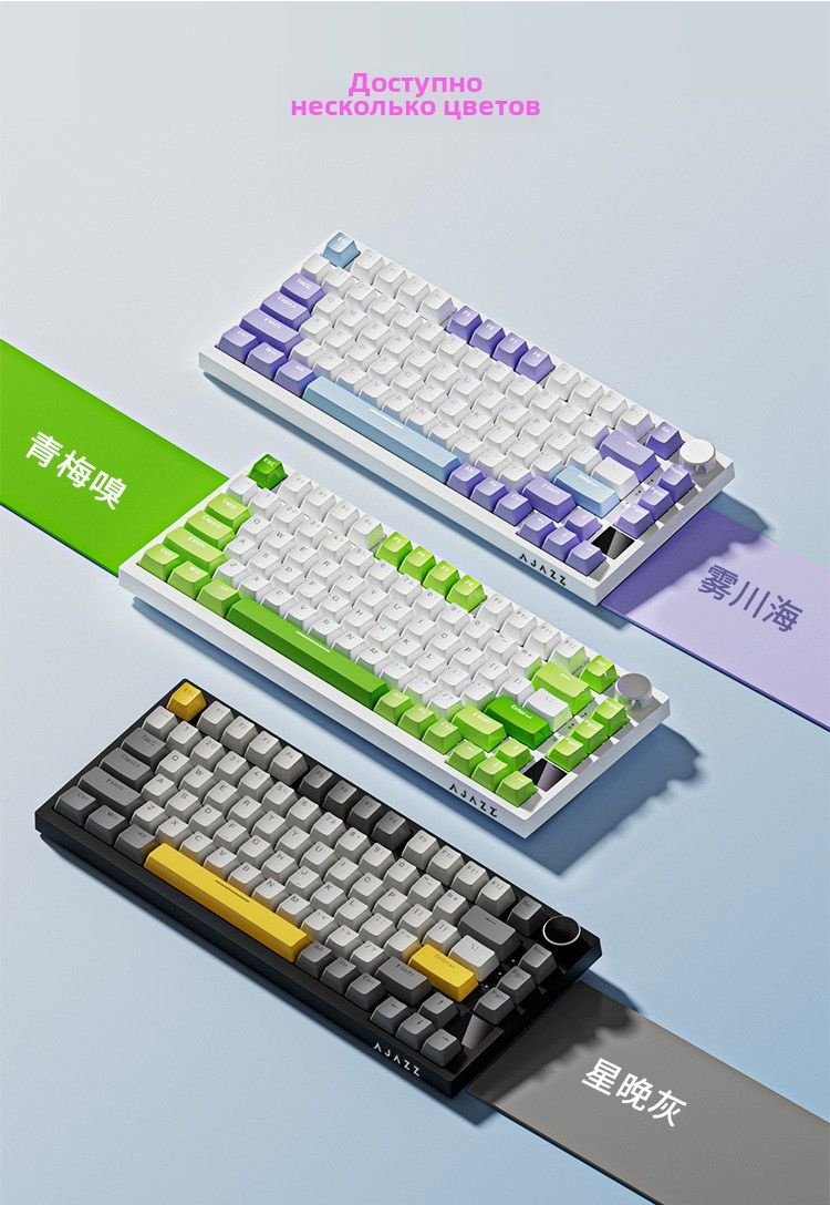 Ajazz stream deck. Клавиатура Ajazz ak820. Ajazz ak820 Pro. AK 820 Pro. Ajazz ak820 MOA Pro.