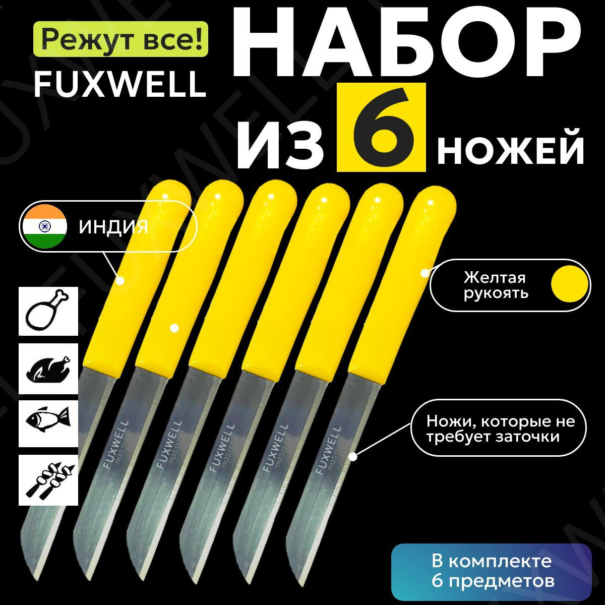 Белые ручки, 6 предметов