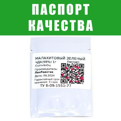 Паспорт качества