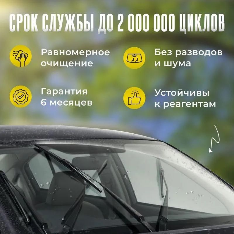 600 475 дворники бескаркасные всесезонные щетки стеклоочистителя Volkswagen Jetta 6, Фольксваген Джетта, Volkswagen Passat