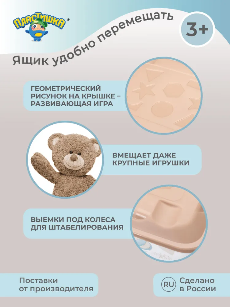 Контейнер для хранения игрушек 45л с крышкой, органайзер пластиковый с ручками, на колесах, ящик для #4