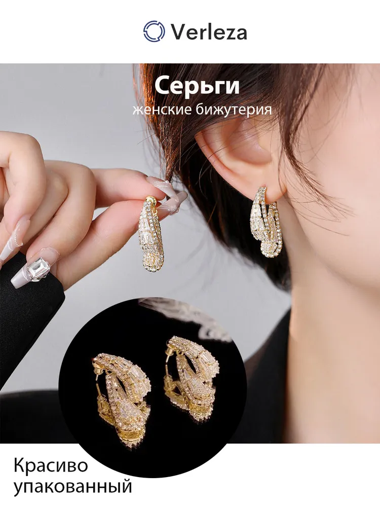 Verleza Серьги люстры