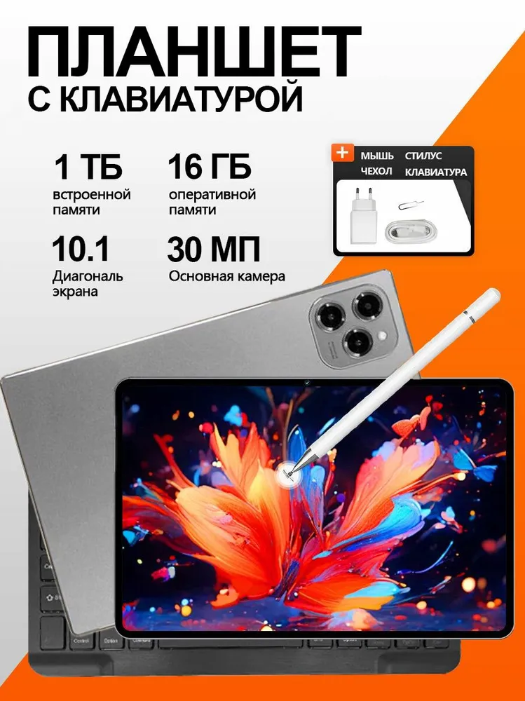 TECHNOUP Планшет L16 MAX, 10.1" 16 ГБ/1024 ГБ, темно-серый