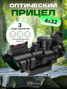 Оптический прицел Подобрали для вас
