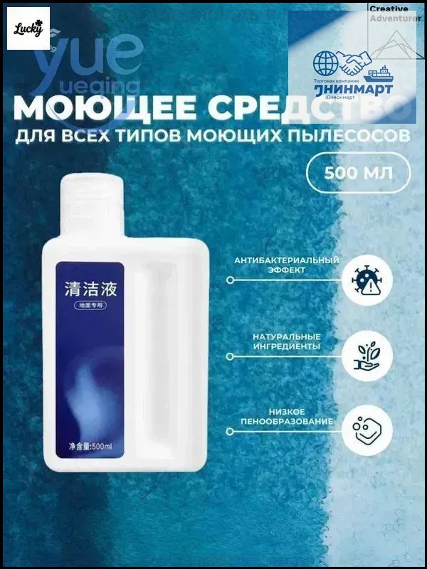 ДобропожаловатьвмагазинМоющеесредстводляроботапылесосаDreame,Xiaomi,Roborock