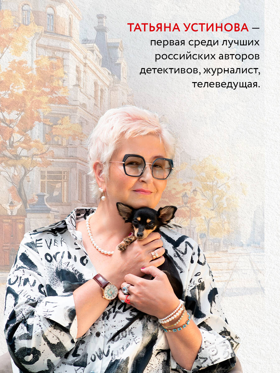 Серьга Артемиды | Artemis's Earring - Ozon image 1