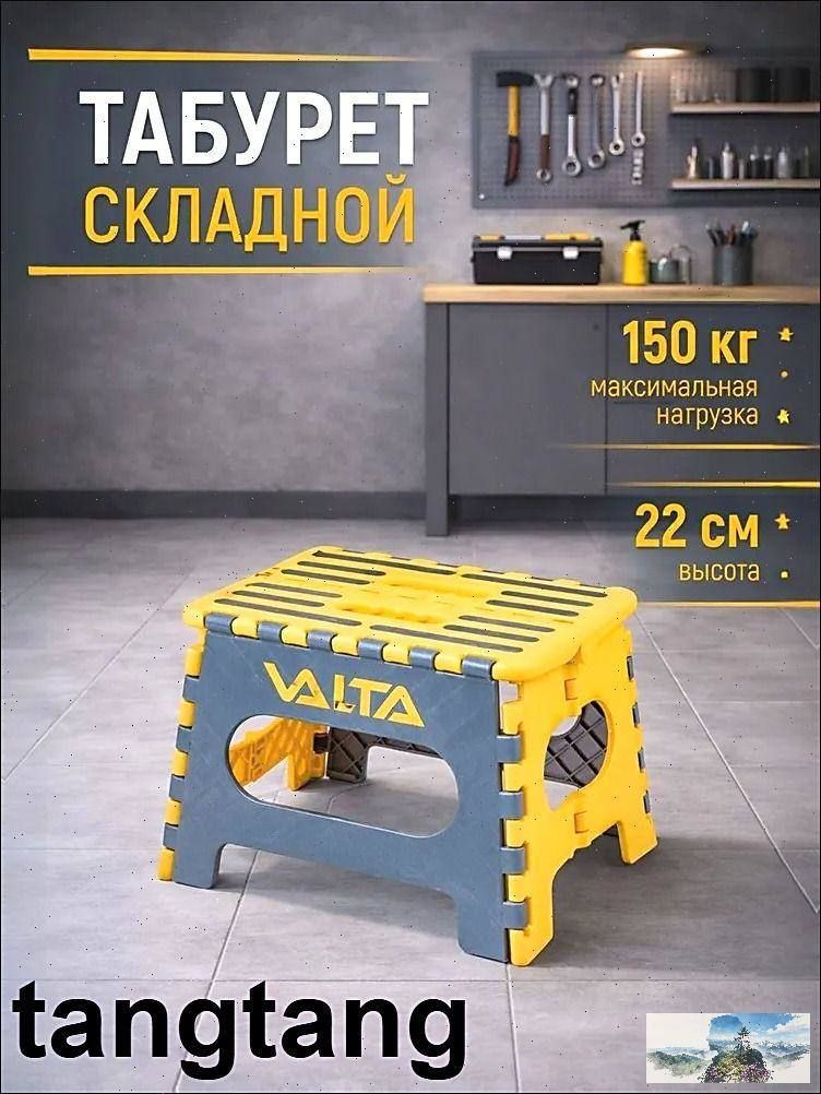 Табурет