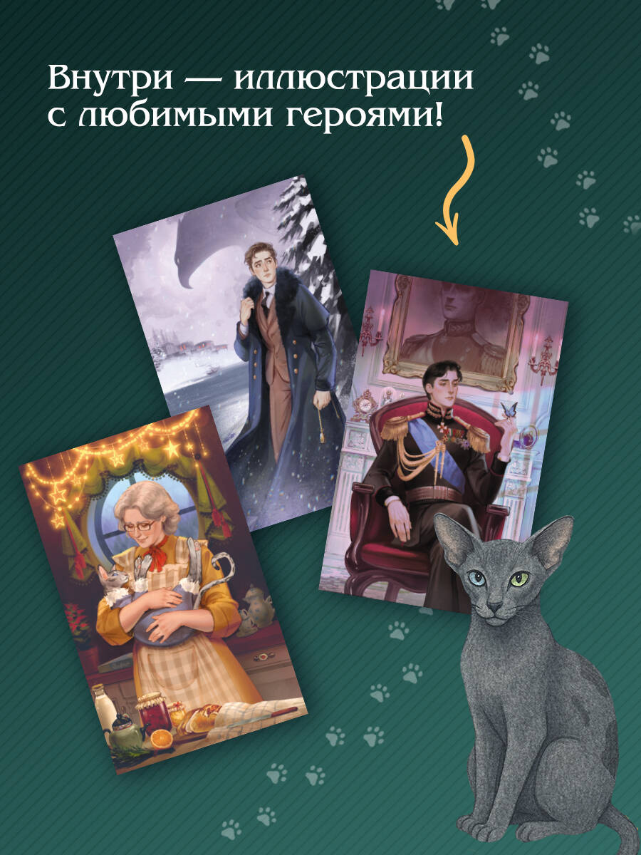 Императорский див (подарочное издание) | The Imperial Div (Limited Edition) - Ozon image 2