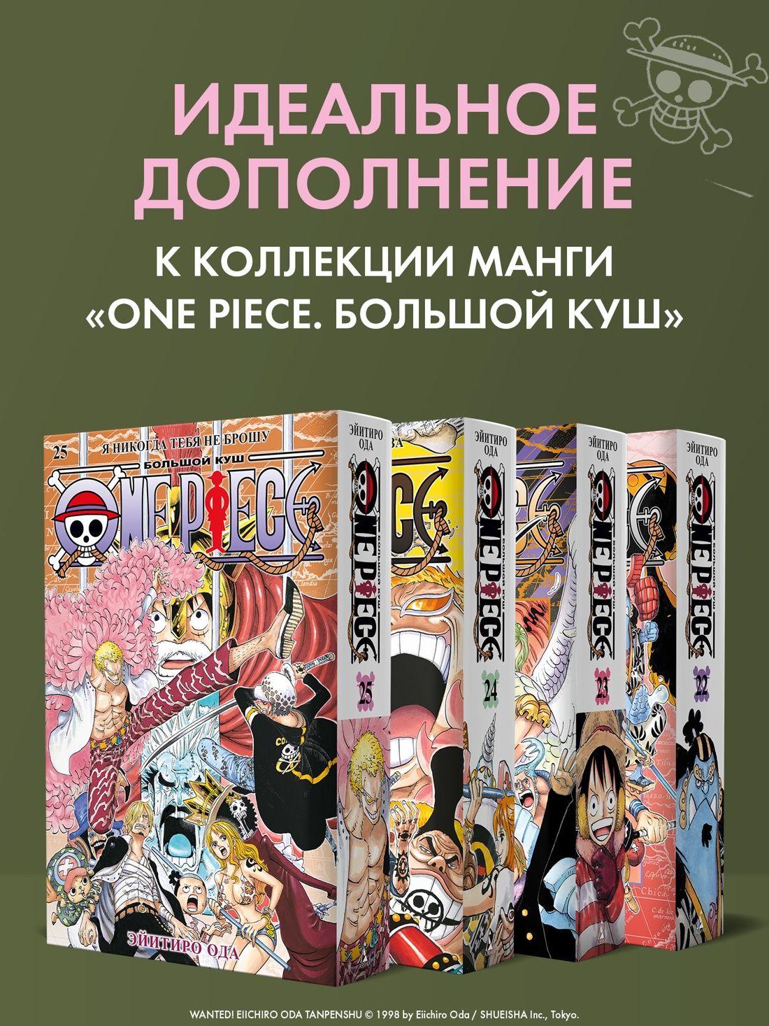 Wanted! Особо опасен! Короткие истории Эйитиро Оды | Wanted! - Ozon image 4