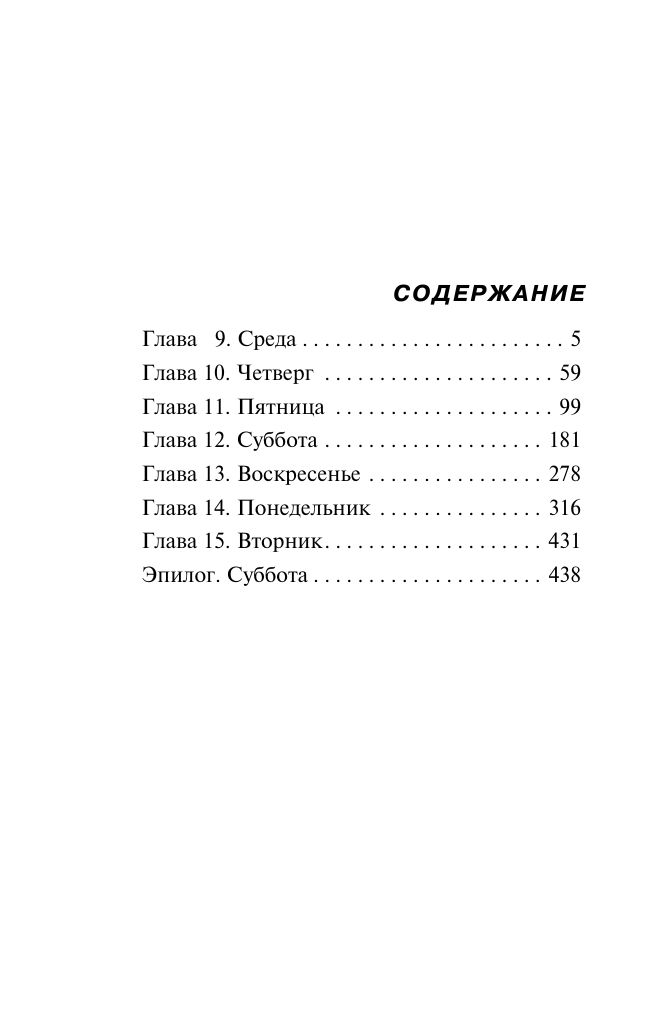 Другая правда. Том 2 | The Other Truth. Volume 2 - Ozon image 2