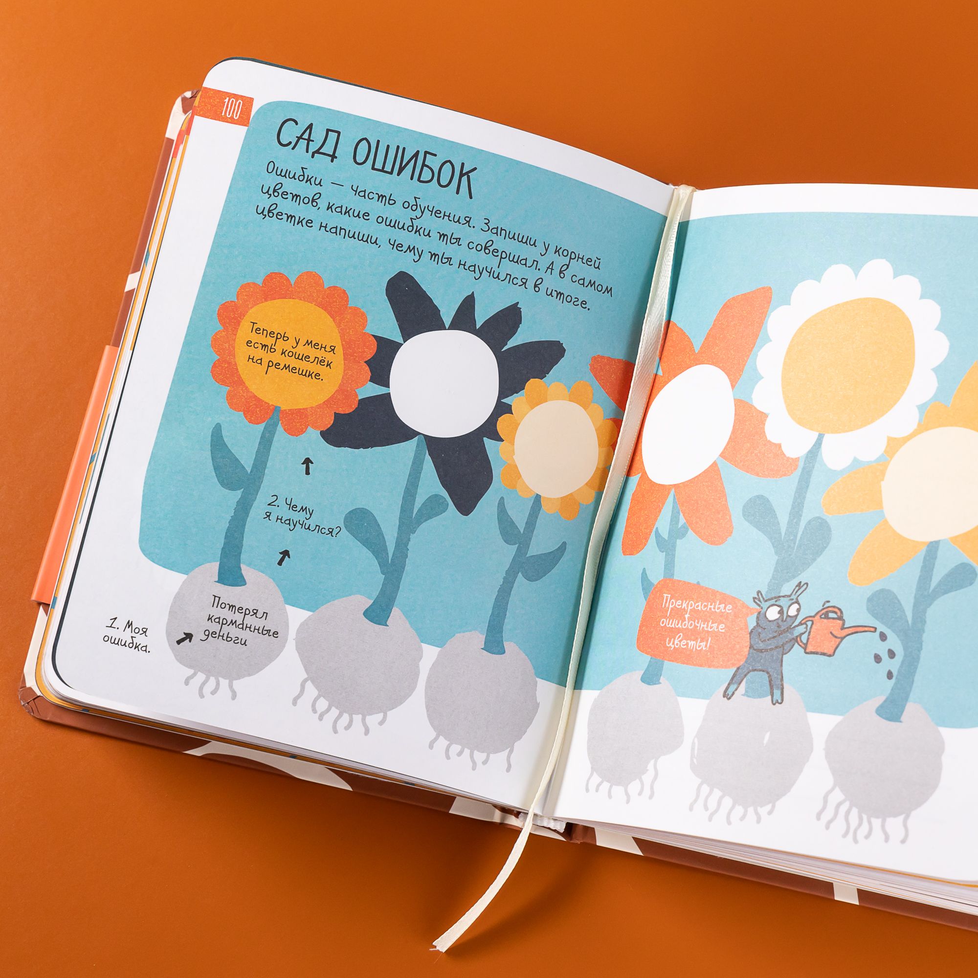 6 минут для детей. Первый мотивационный ежедневник ребенка | 6 Minutes for Kids. The Child's First Motivational Journal - Ozon image 5