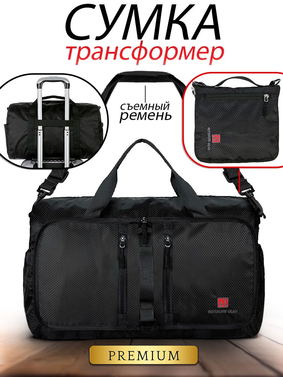 RittlekorsGearСумкадорожная