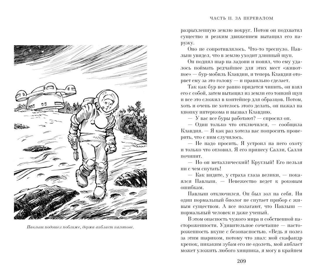 Поселок | The Settlement - Ozon image 6