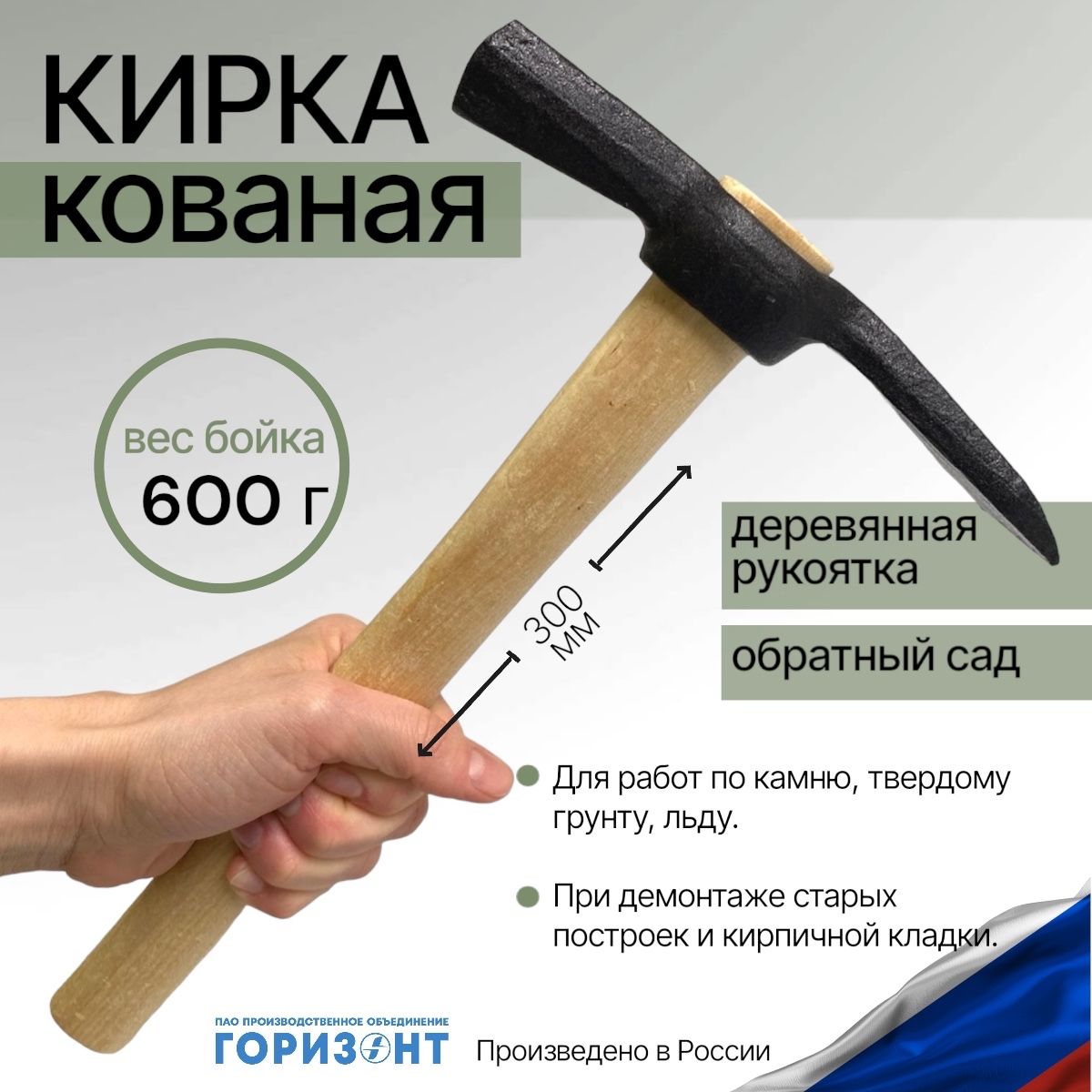 Молотоккаменщика(печниковый),600г(МКИ-2),ПАОГоризонт