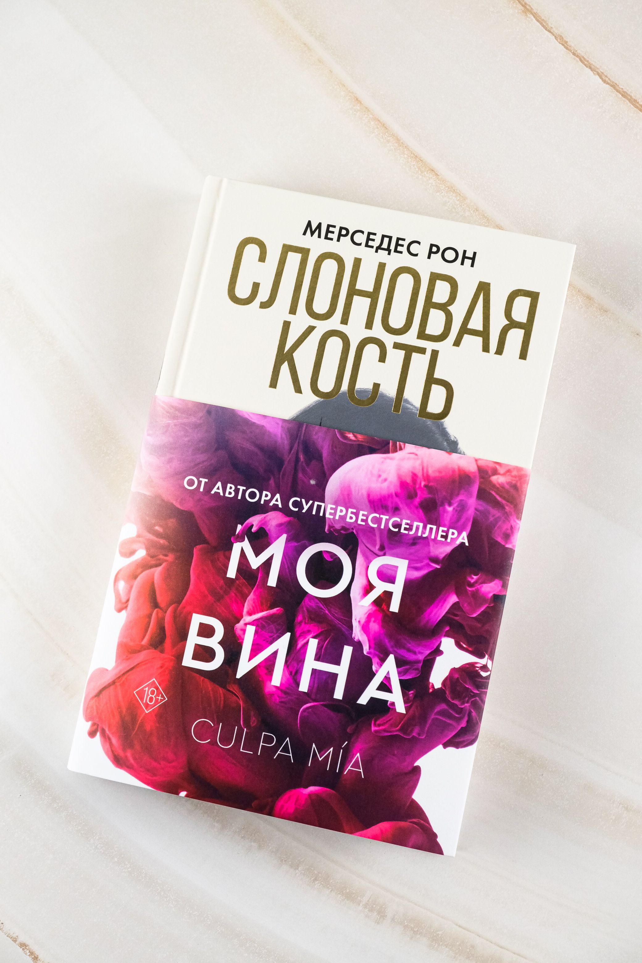 «Слоновая кость» — фото 4