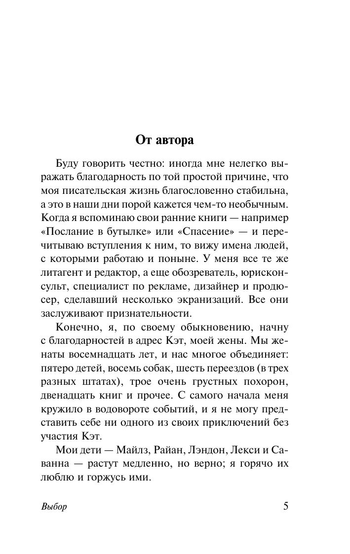 Выбор | Choice - Ozon image 7