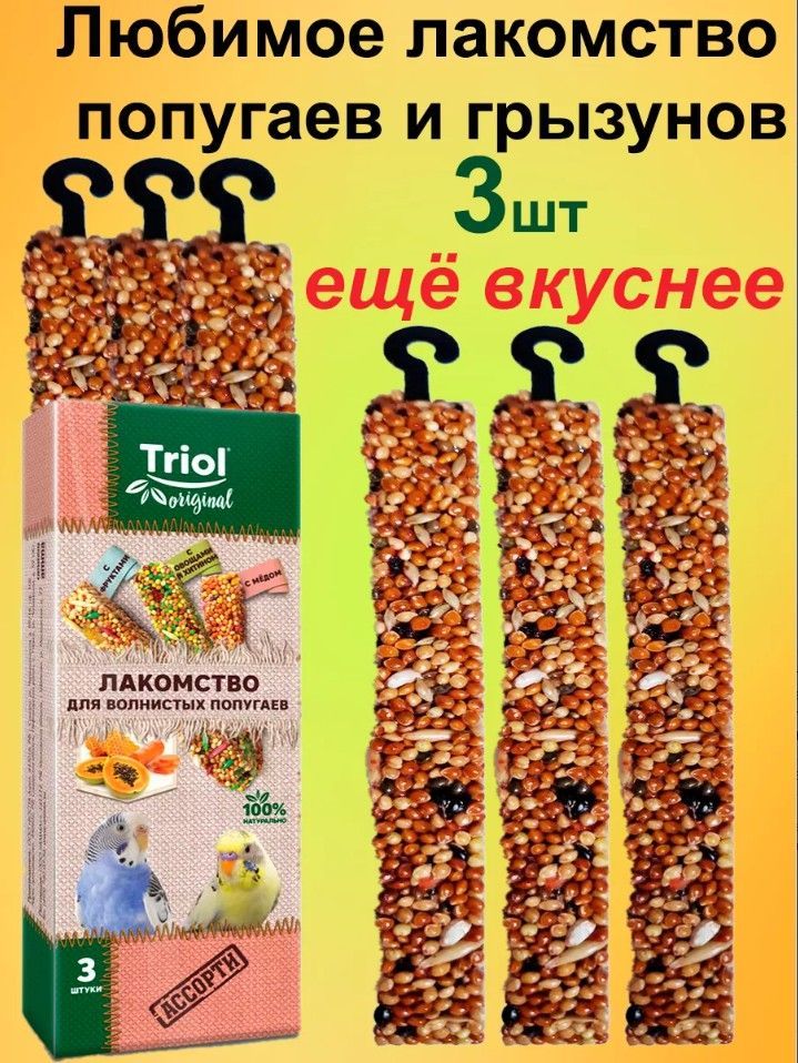 Лакомстводляволнистыхпопугаев"Ассорти"(уп.3шт.),80г,TriolOriginal