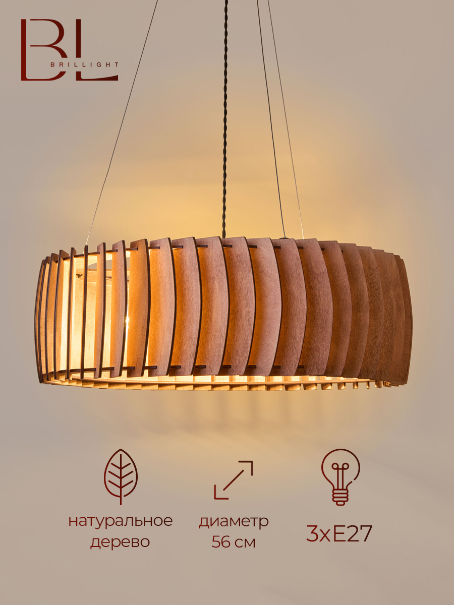 ЛюстраподвеснаяBrillight,3хE27,