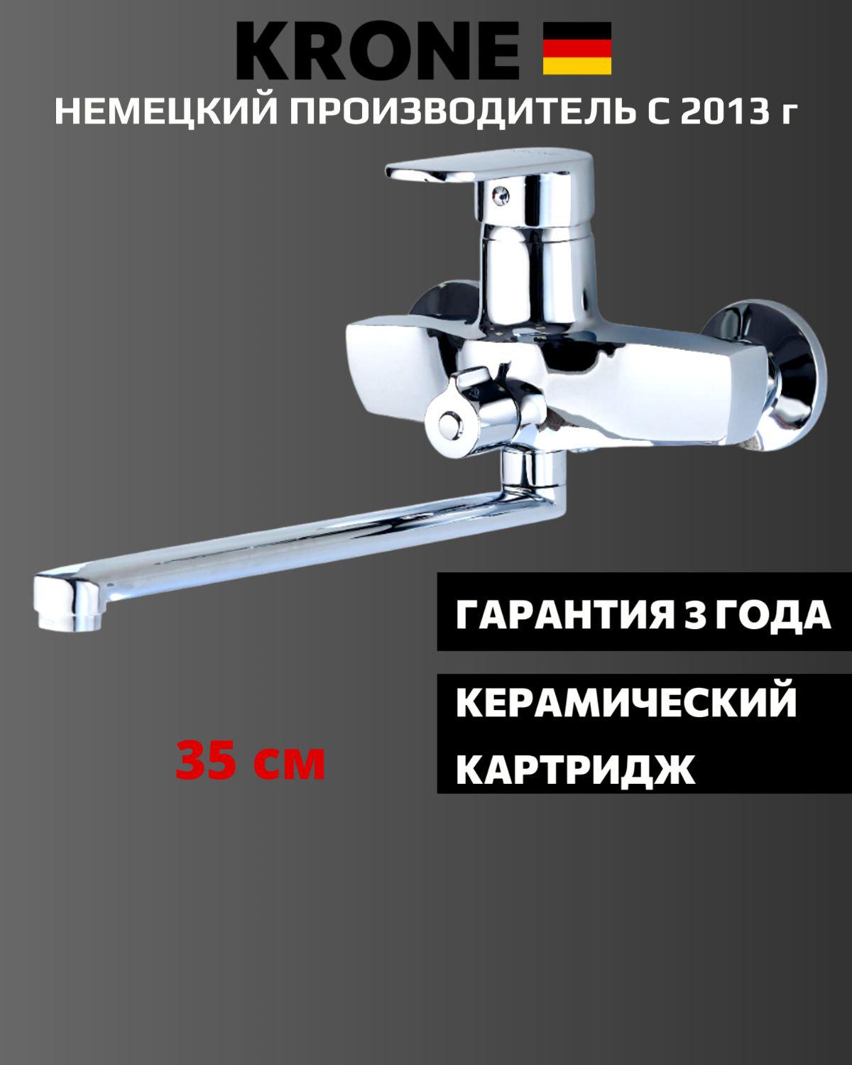 СмесительдляванныKRONEL2410споворотнымизливом35см