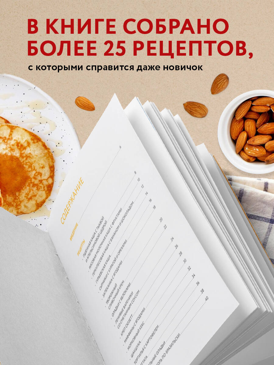 Готовим завтраки. Сборник лучших рецептов | Cooking Breakfasts: A Collection of Best Recipes - Ozon image 1