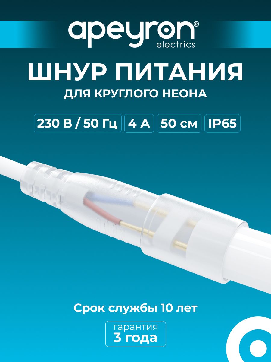 Гибкийнеон220круглый