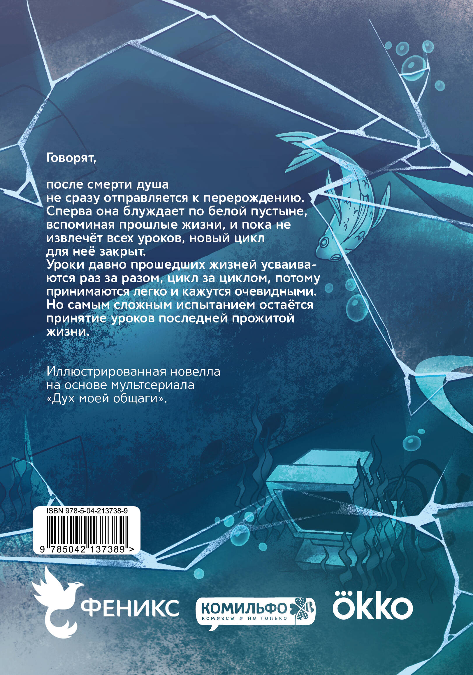 Дух моей общаги. Осколки (новая обложка) | The Spirit of My Dormitory. Shards (New Cover Edition) - Ozon image 5