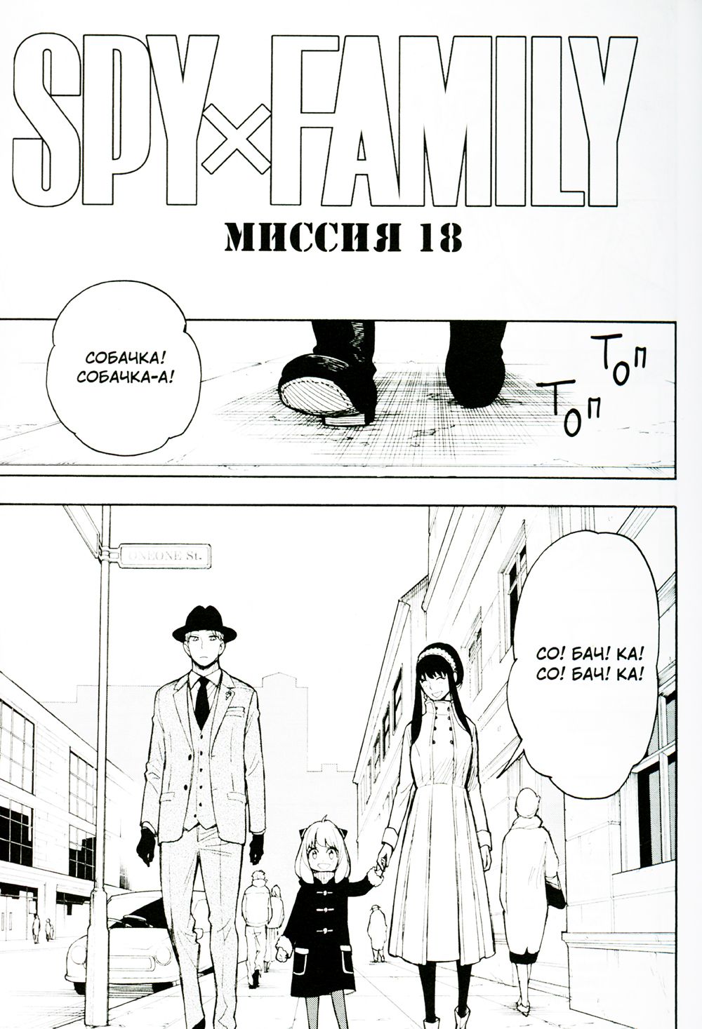 SPY x FAMILY: Семья шпиона. Т. 4 | SPY x FAMILY, Vol. 4 - Ozon image 4