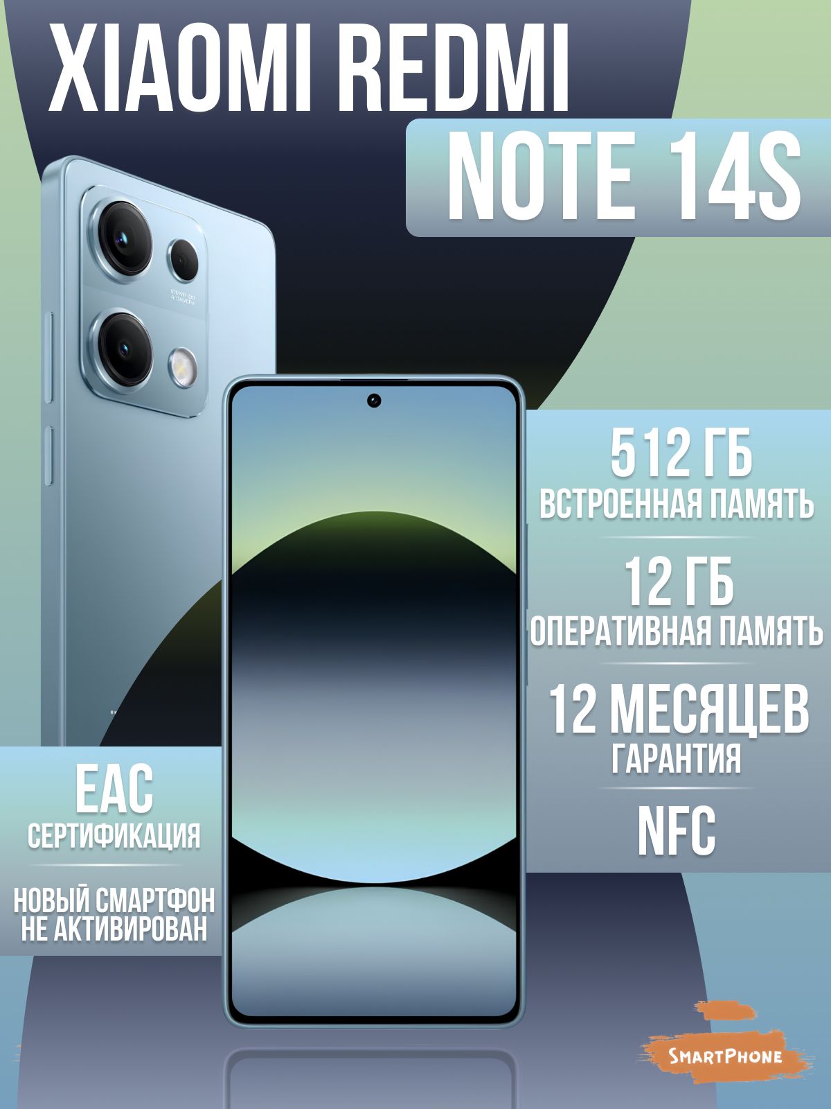 XiaomiСмартфонXiaomiRedmiNote14SGlobal12/512ГБ,светло-синий