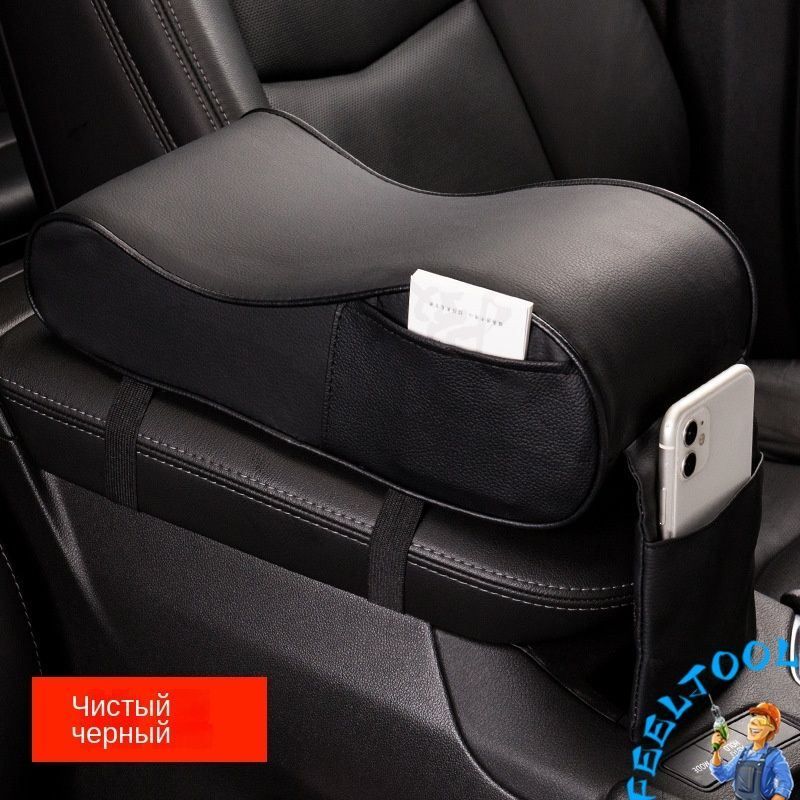 Подлокотникдляавтомобиля