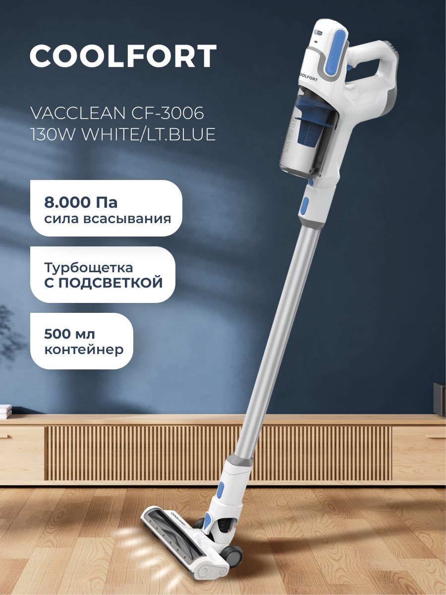 БеспроводнойвертикальныйпылесосCoolfortCF-3006130Вт