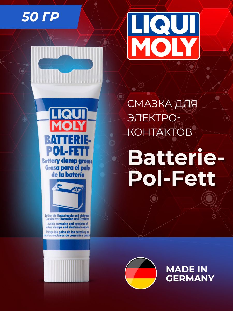 СмазкадляэлектроконтактовLiquiMoly"Batterie-Pol-Fett",50мл